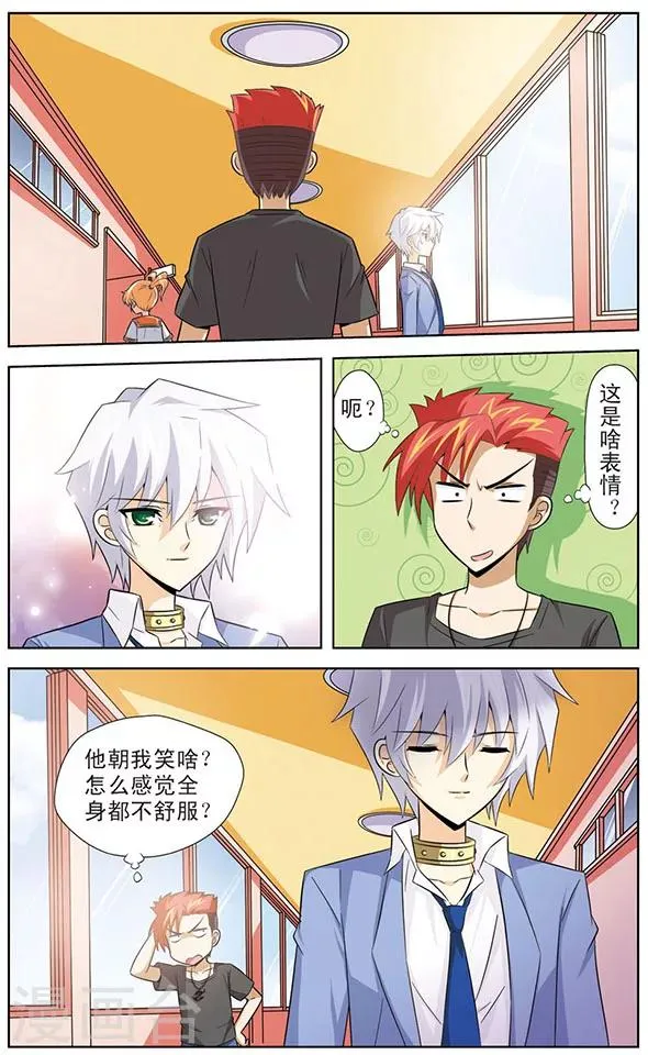 第13话 黑龙的烦恼 第7页