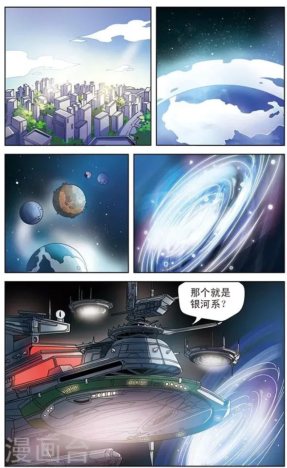 第13话 黑龙的烦恼 第10页