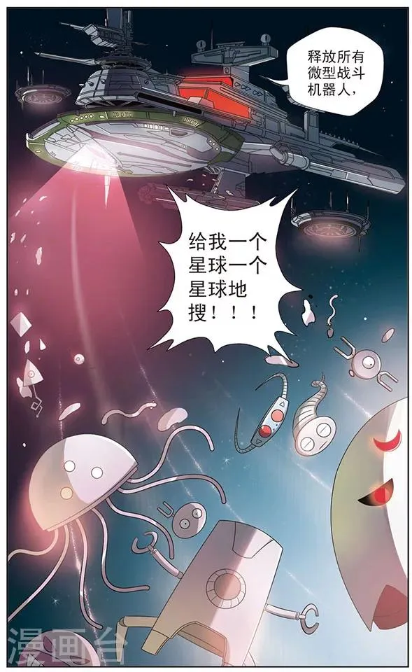 第13话 黑龙的烦恼 第12页