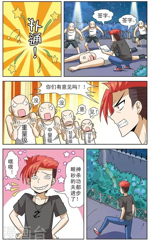 第14话 天猫星机器人的登录 第5页
