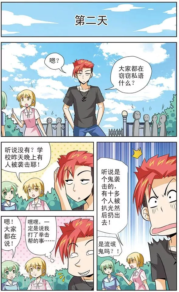 第14话 天猫星机器人的登录 第9页