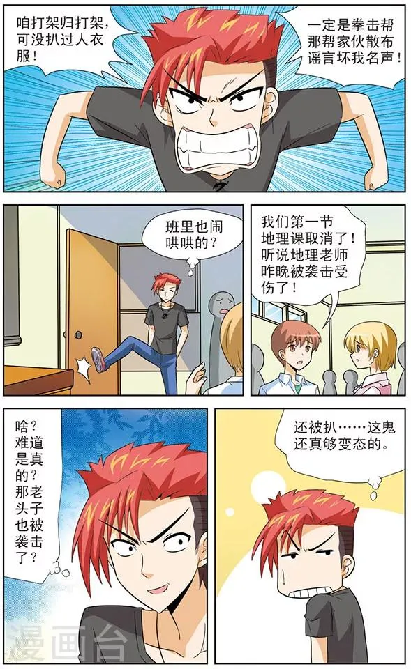 第14话 天猫星机器人的登录 第10页