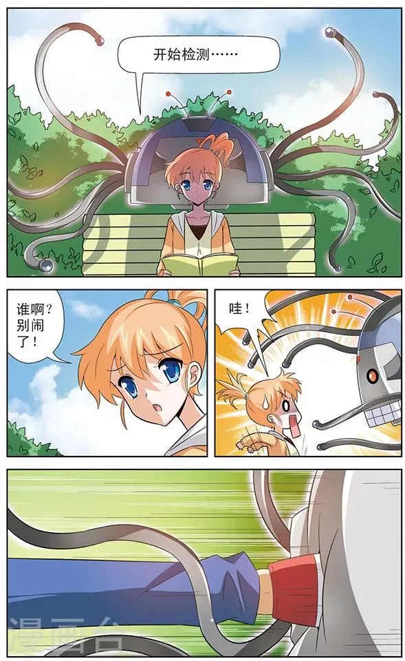 第15话 黑龙VS天猫星机器人 第2页