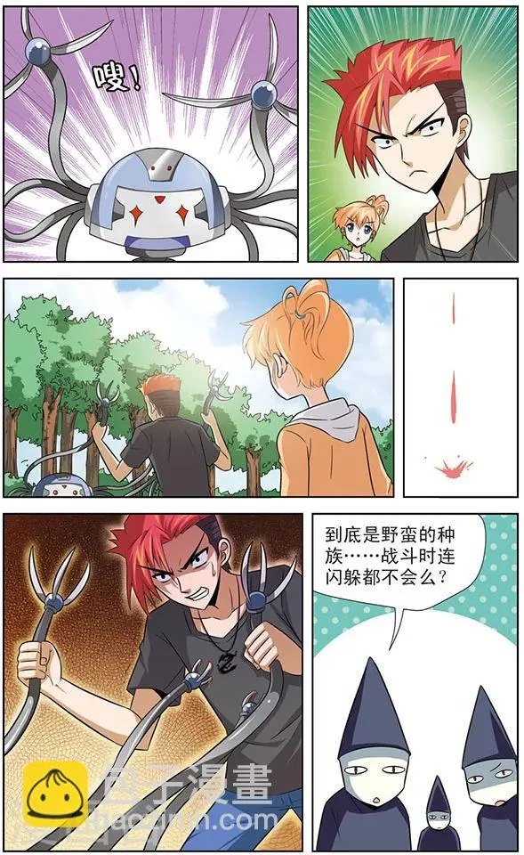 第15话 黑龙VS天猫星机器人 第5页
