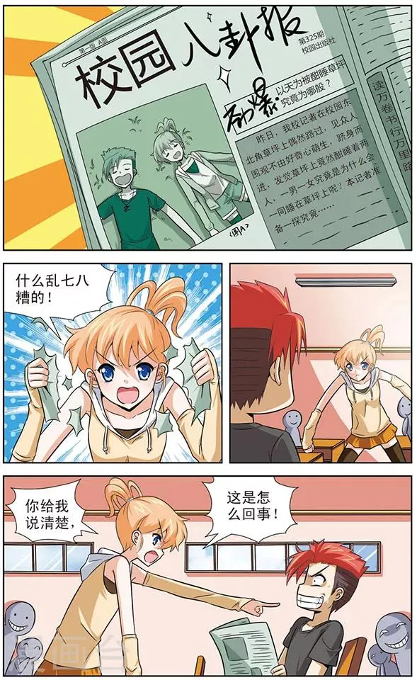 第16话 狼青的美食 第2页