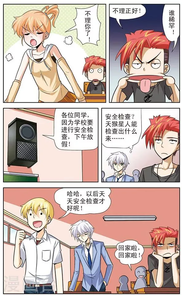 第16话 狼青的美食 第4页