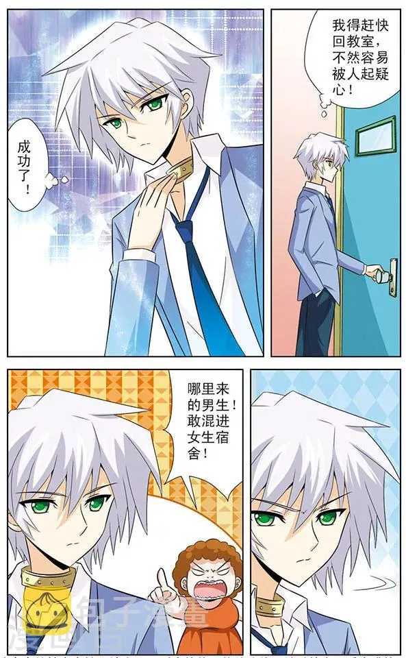 第20话 不堪回首的经历 第12页