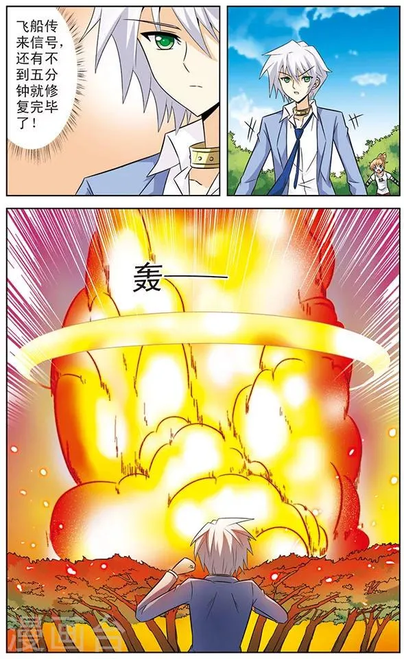 第22话 告白 第8页