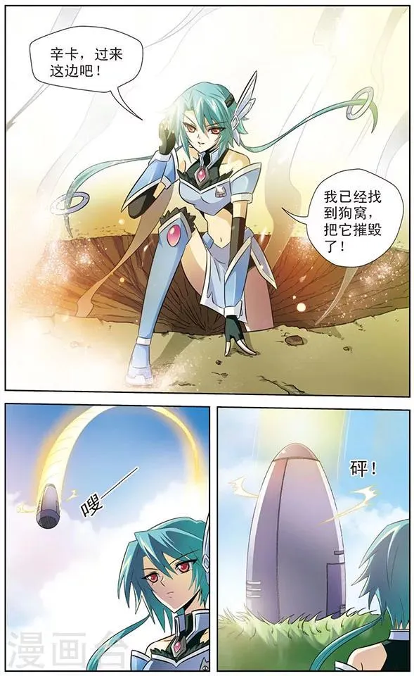 第22话 告白 第10页
