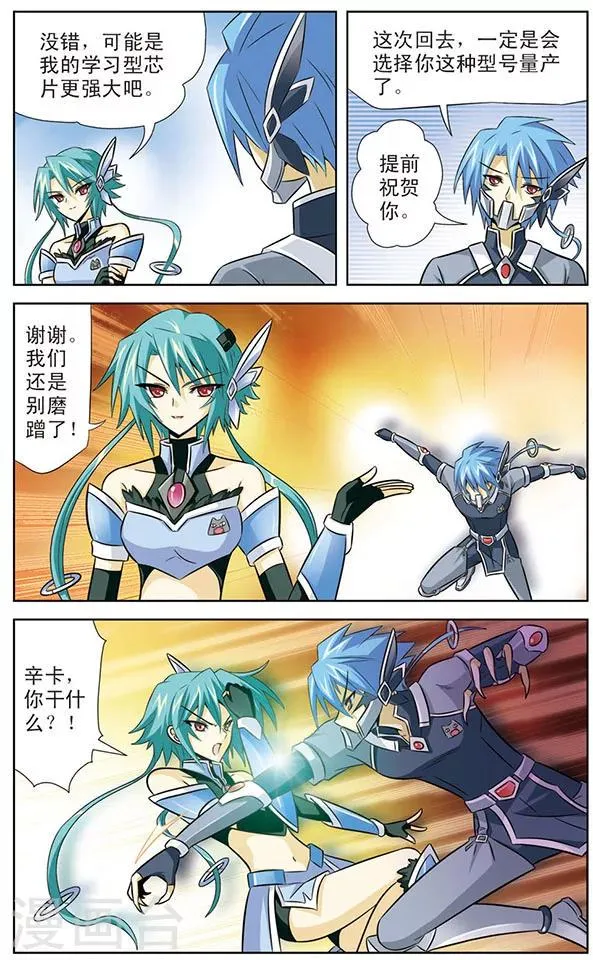 第22话 告白 第12页