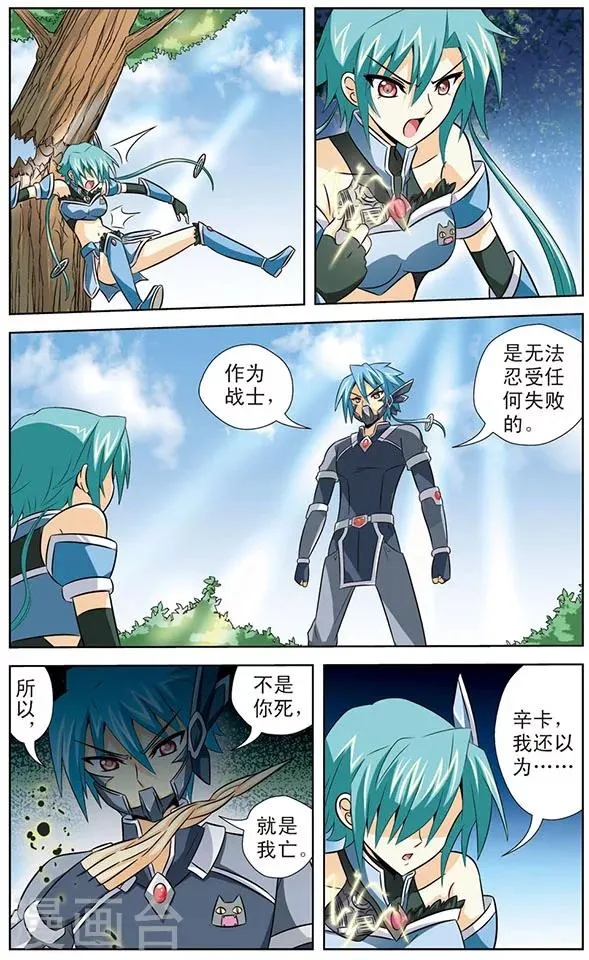 第23话 二选一 第4页