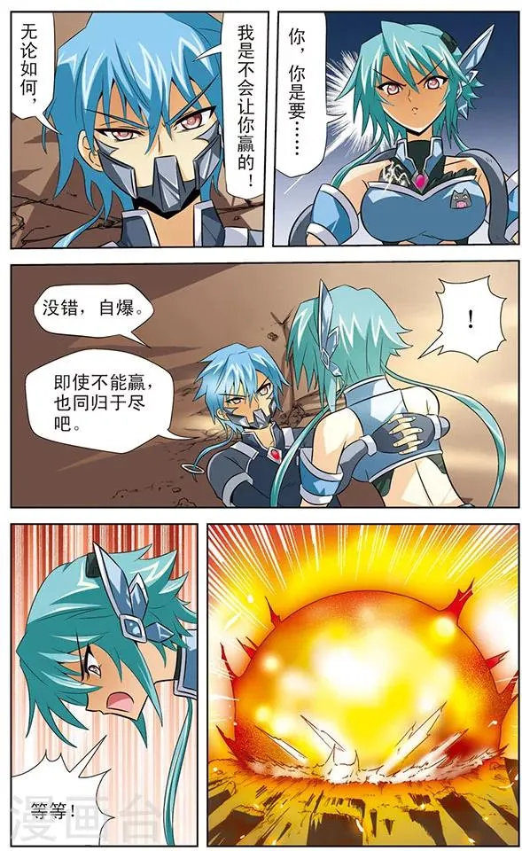 第23话 二选一 第10页