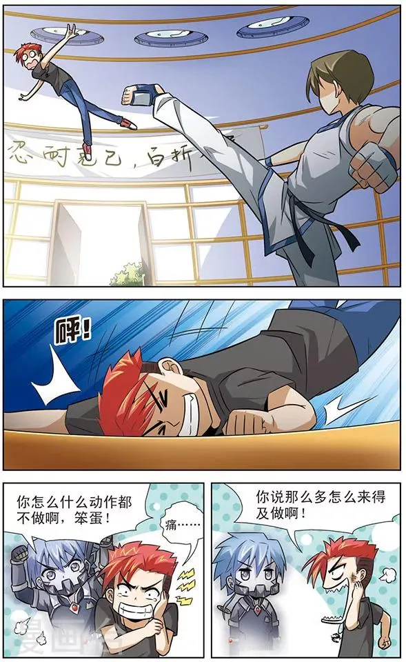 第25话 黑龙的实力测试 第10页