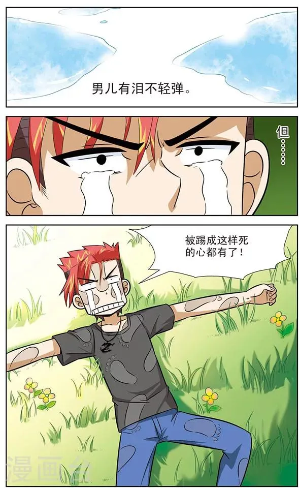 第26话 达琪亚的回忆 第2页