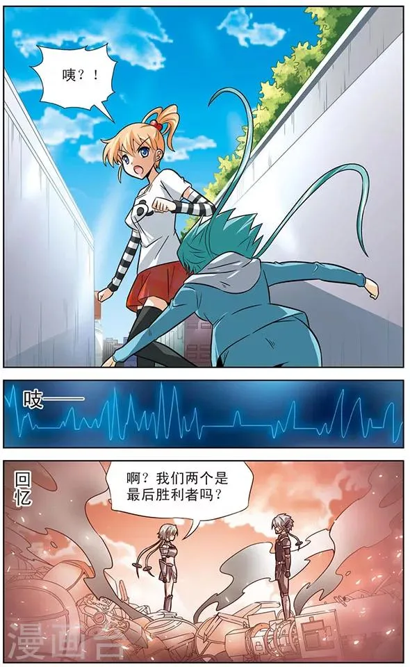第26话 达琪亚的回忆 第7页