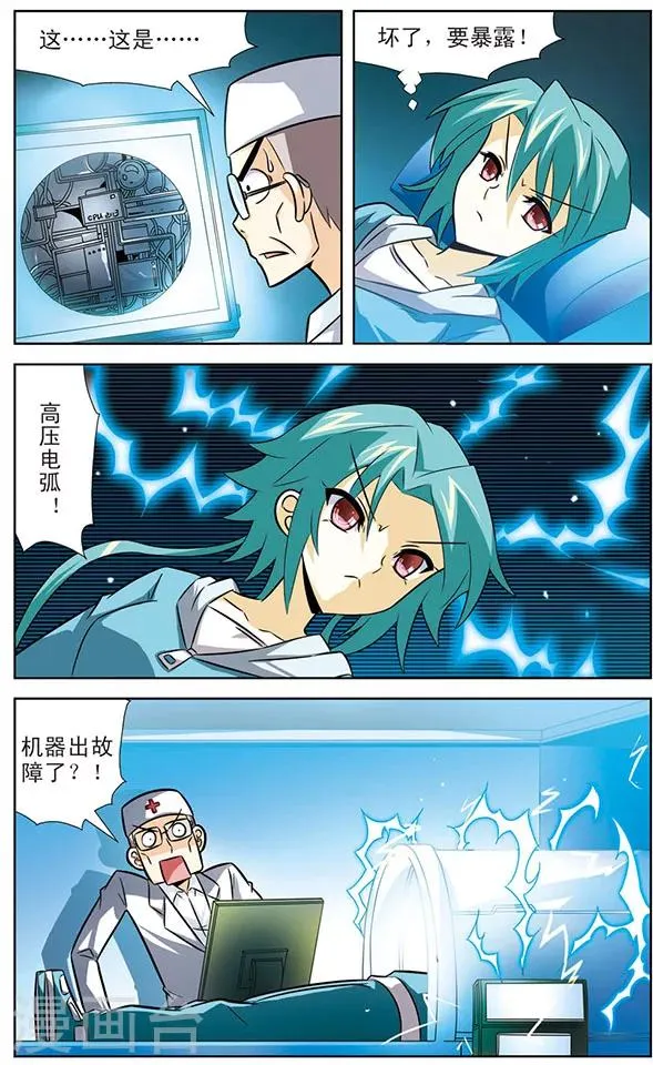 第27话 阿橙与达琪亚 第8页