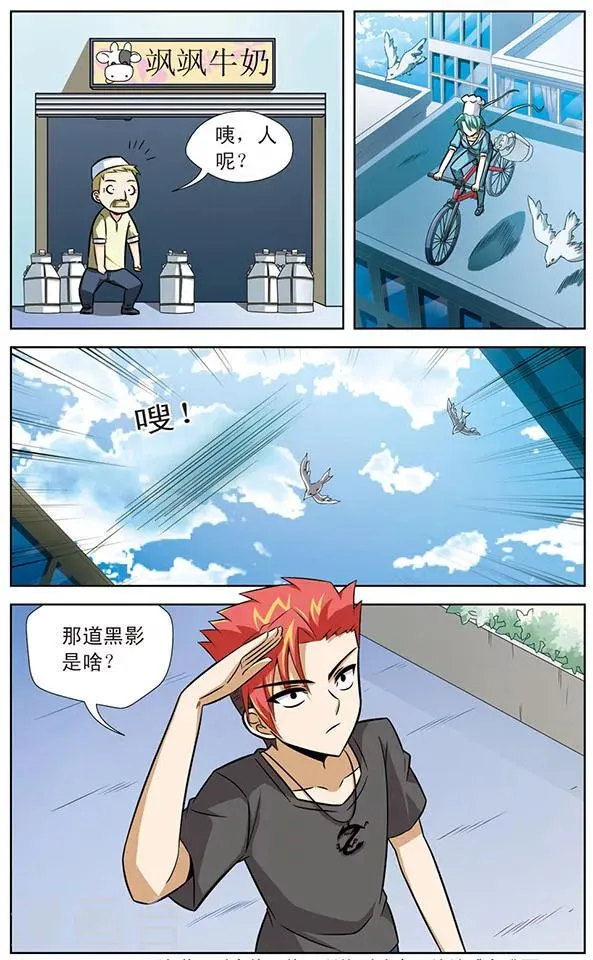 第29话 无家可归的狼青 第12页