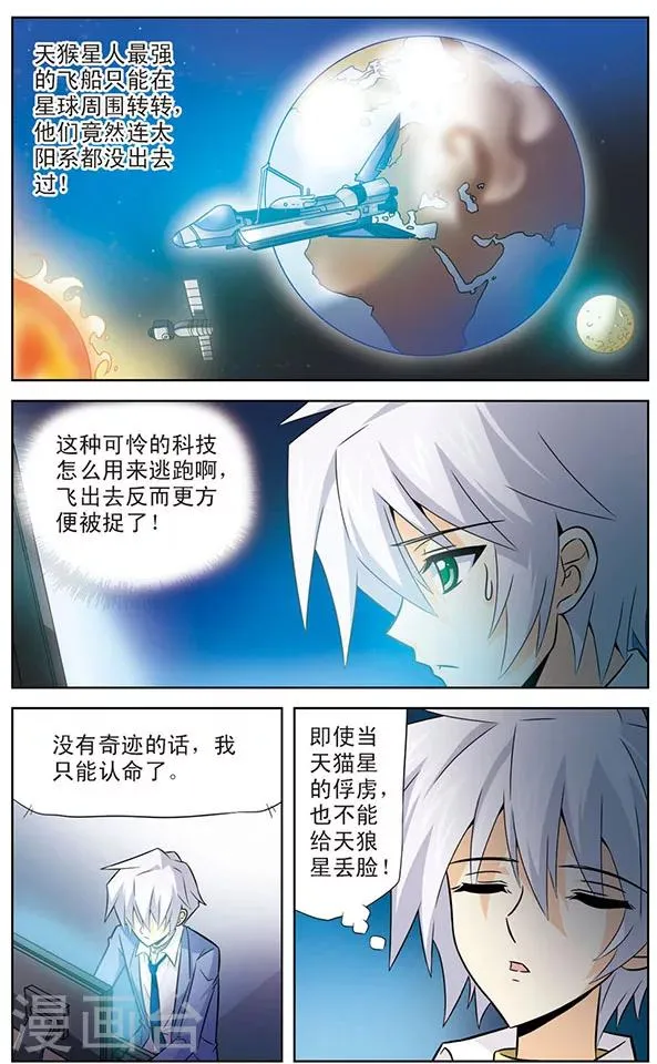 第30话 考试预备中 第8页