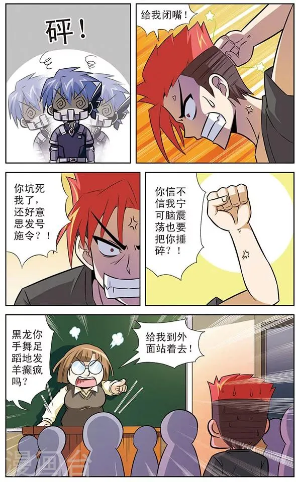 第30话 考试预备中 第12页