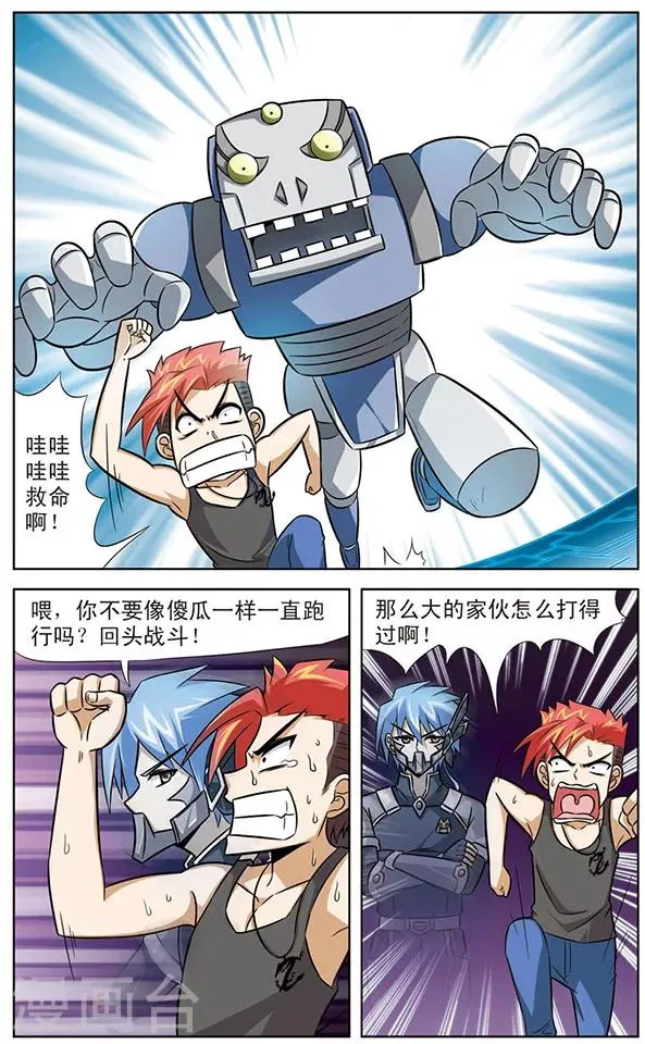 第31话 梦中的特训 第4页