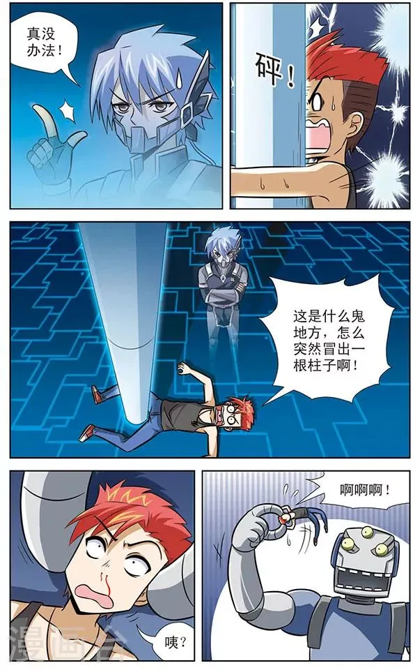 第31话 梦中的特训 第5页