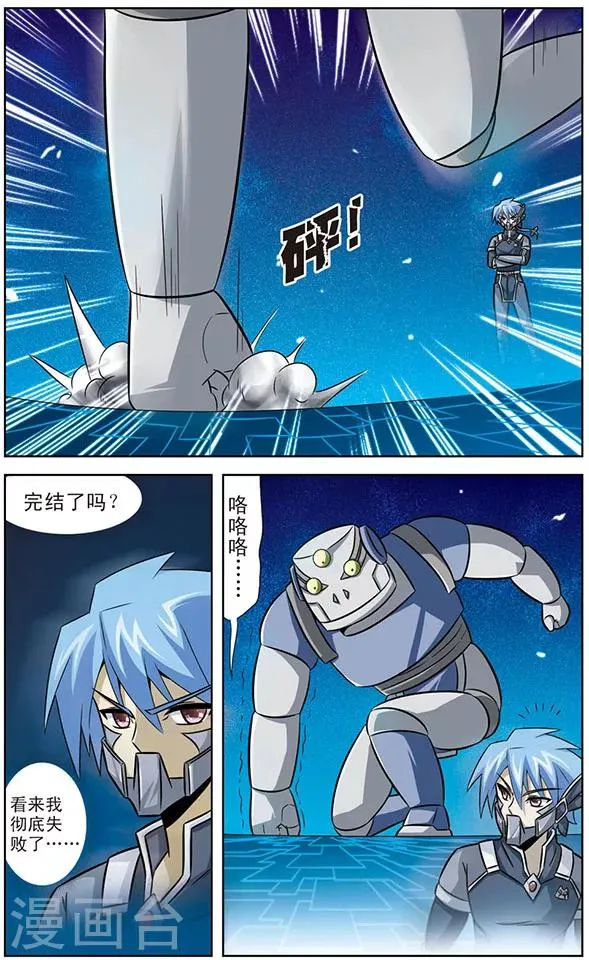 第31话 梦中的特训 第9页