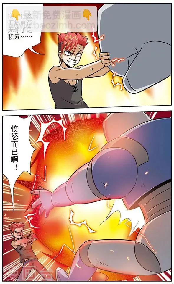 第31话 梦中的特训 第11页
