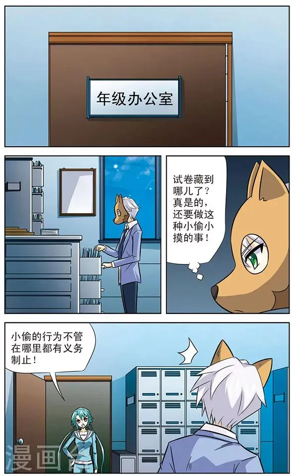 第32话 狼青VS达琪亚 第2页