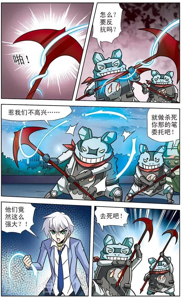 第33话 新敌人出现 第9页