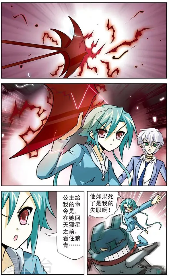 第33话 新敌人出现 第10页