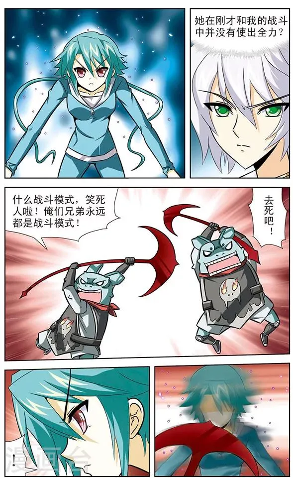 第34话 达琪亚的真正实力 第2页