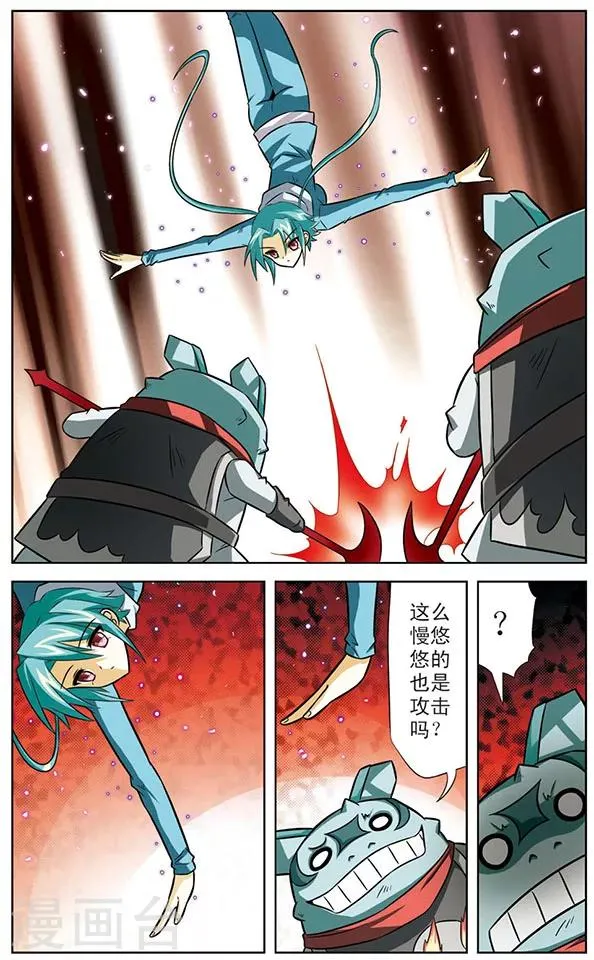 第34话 达琪亚的真正实力 第3页