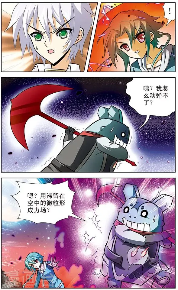 第34话 达琪亚的真正实力 第6页