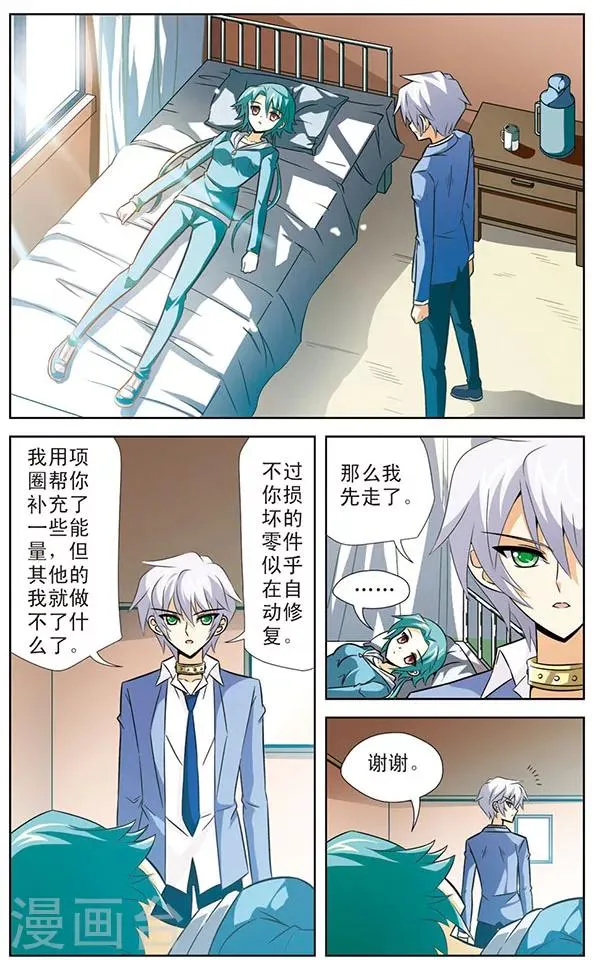 第35话 黑龙VS阿橙 第12页