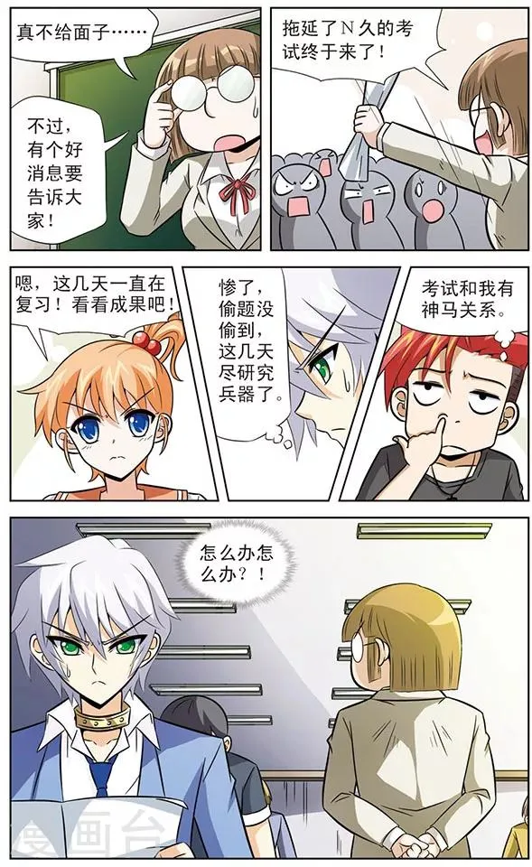 第36话 天猫星公主登场 第12页