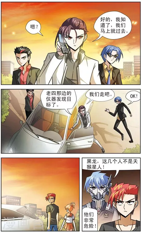 第37话 考试进行时 第9页