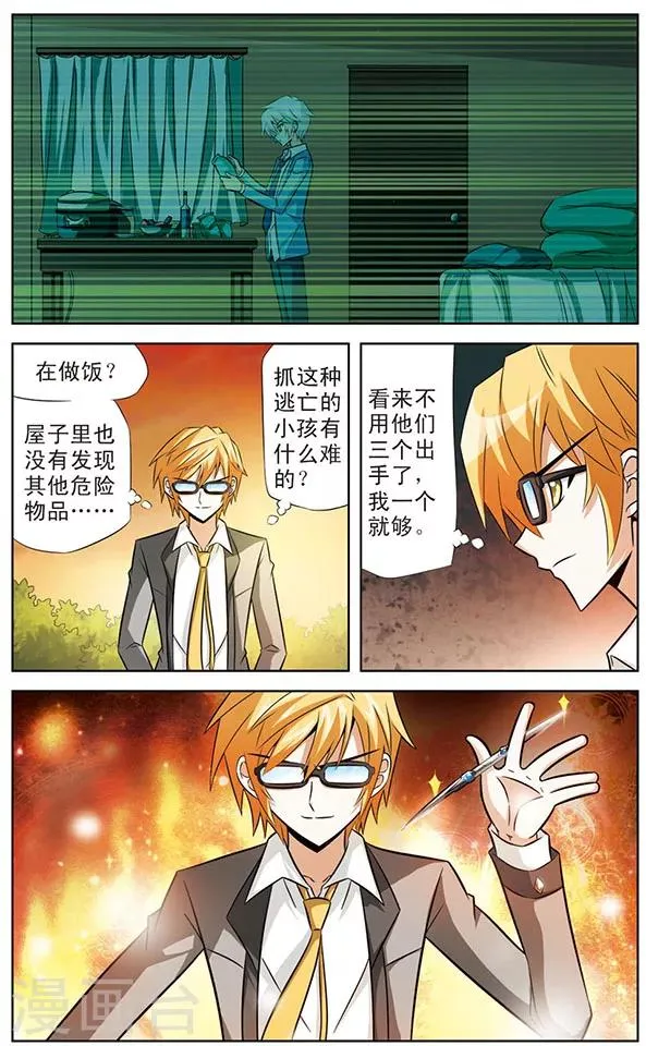 第37话 考试进行时 第12页
