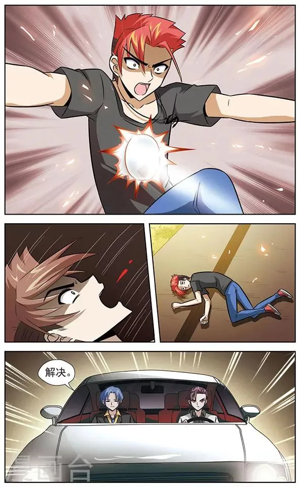 第38话 狼青的圈套 第7页