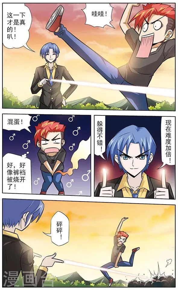 第39话 半路拦截的人 第11页