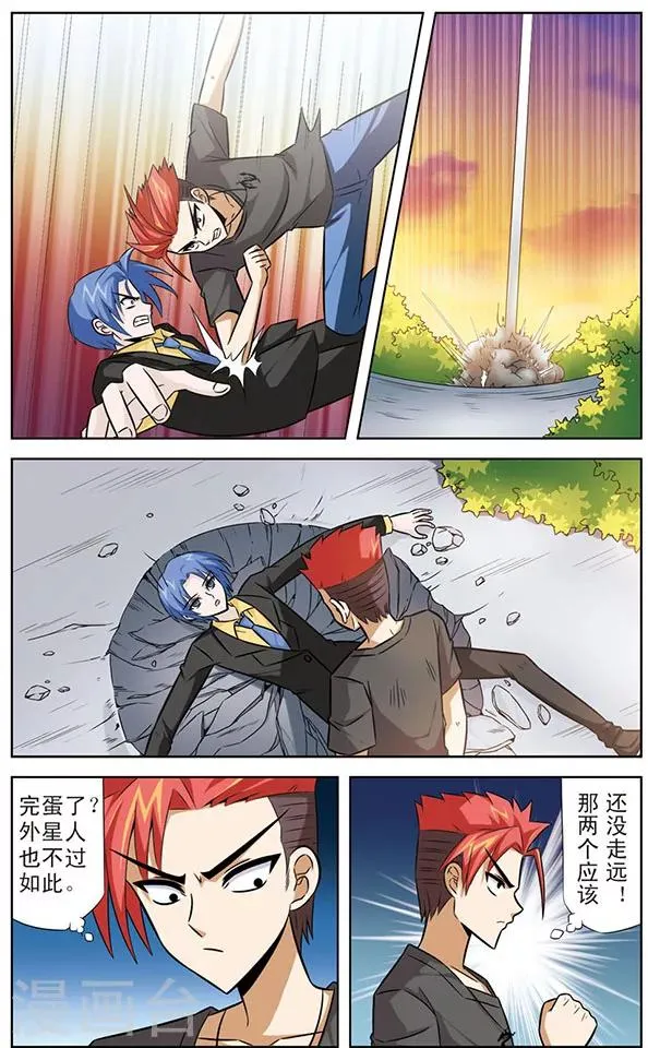 第40话 狼青的自信 第3页
