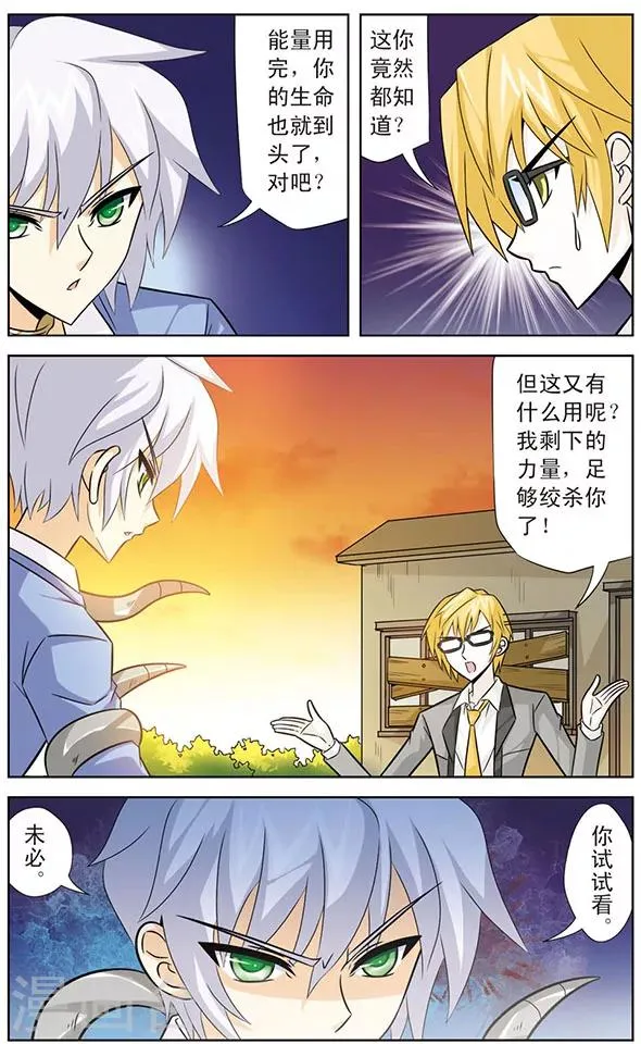 第40话 狼青的自信 第7页
