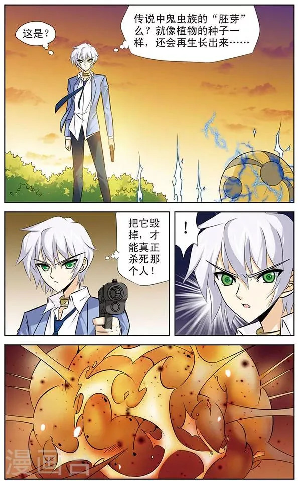 第40话 狼青的自信 第11页