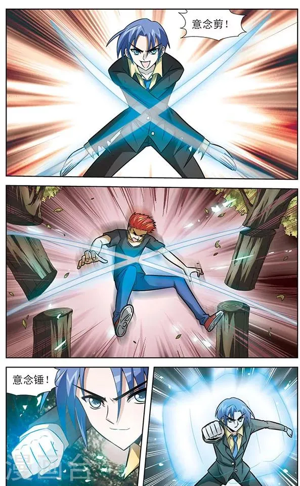 第41话 被模仿的招式 第4页