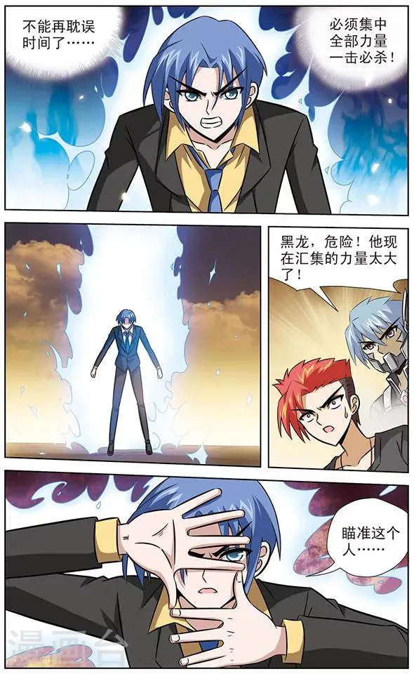 第41话 被模仿的招式 第11页
