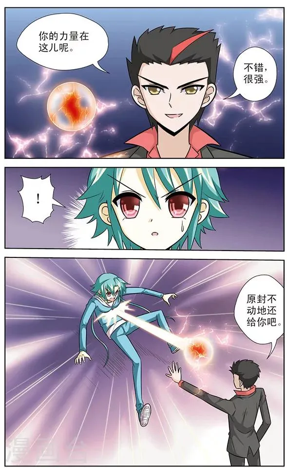 第43话 被控制的意志 第2页