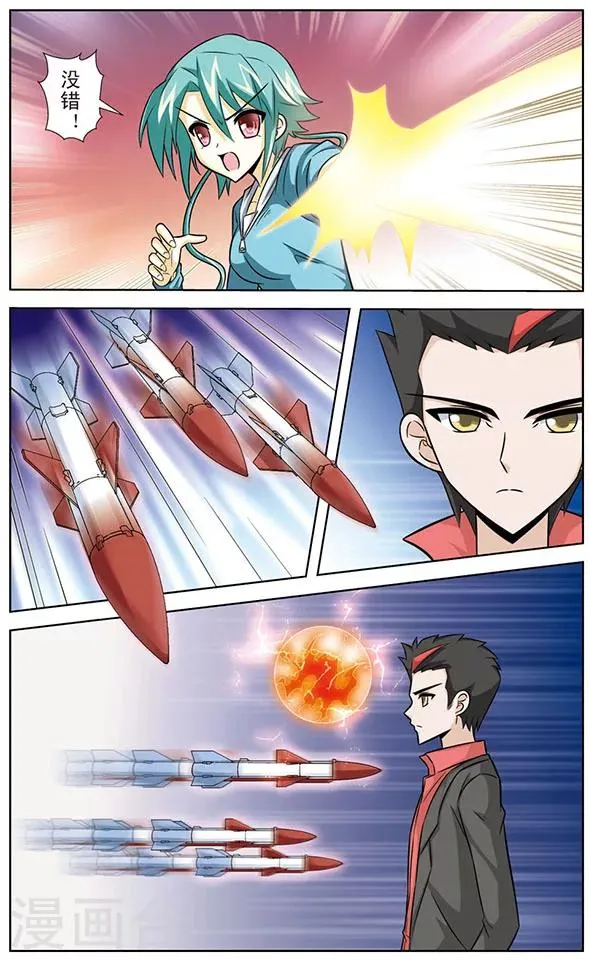 第43话 被控制的意志 第4页