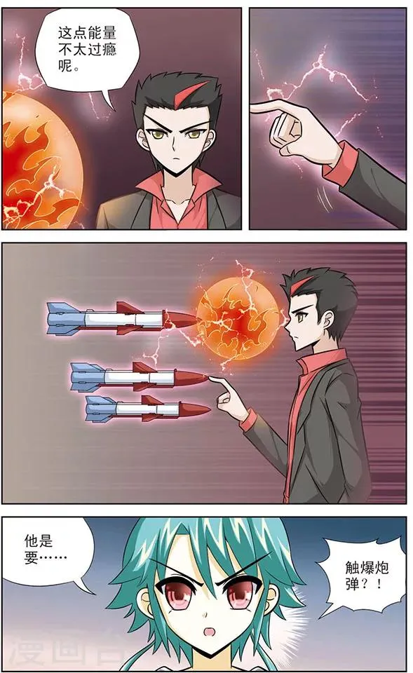 第43话 被控制的意志 第5页