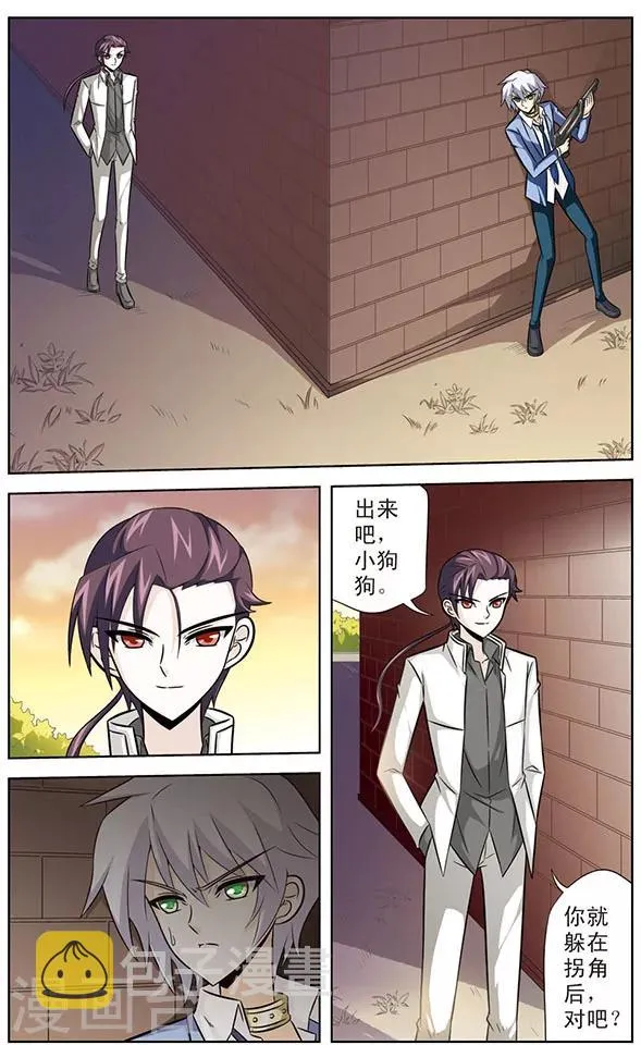 第43话 被控制的意志 第10页