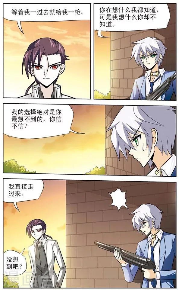 第43话 被控制的意志 第11页