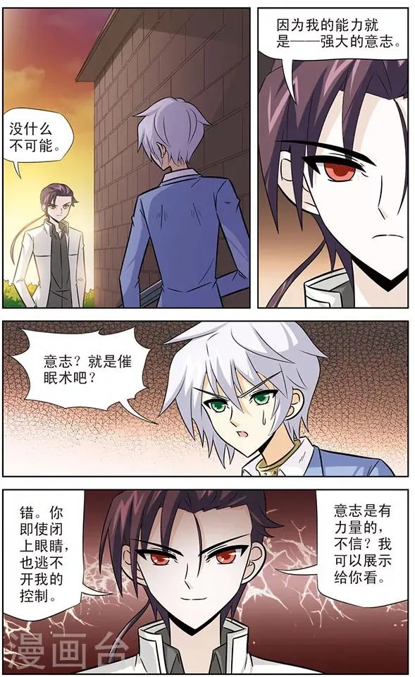 第44话 幸卡的打算 第2页
